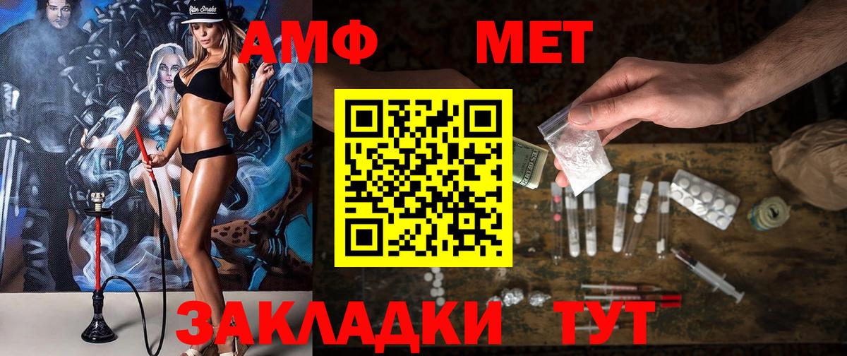 Новый Уренгой  АМФ  Вход с VPN  Амфетамин 98% 