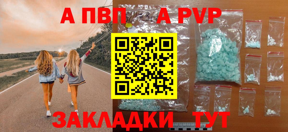 Новый Уренгой  Alfa_PVP СК  A-PVP  Alpha-PVP мука  Alfa_PVP крисы CK  Вход с VPN 