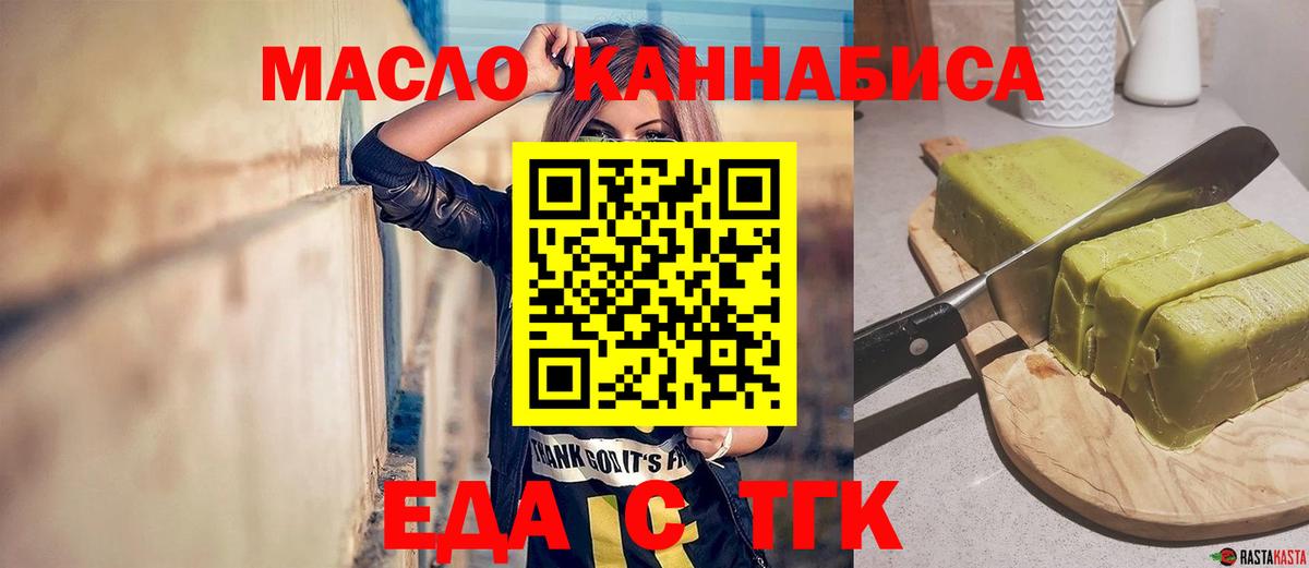 Печенье с ТГК марихуана  Вход с VPN  Новый Уренгой 