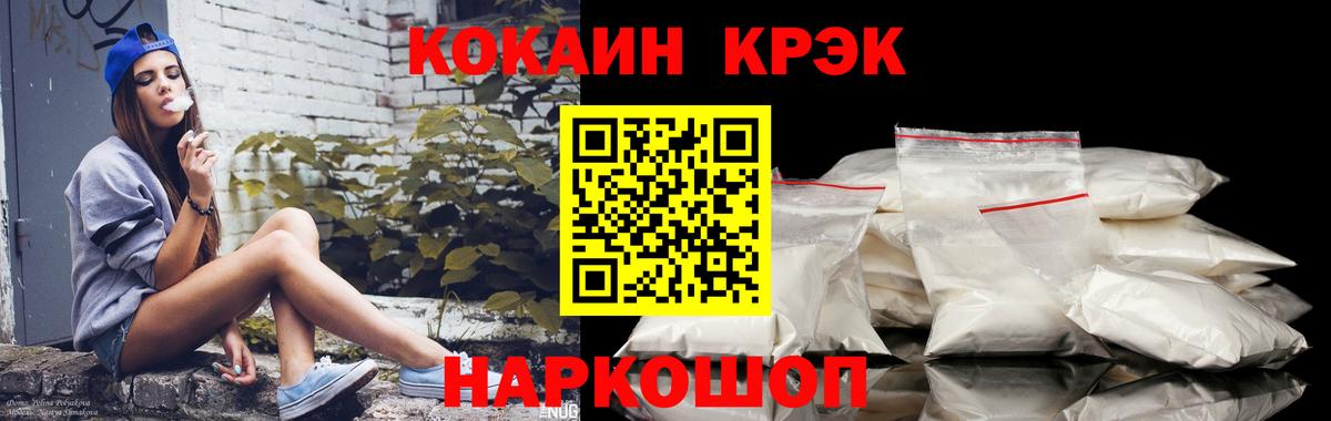 COCAIN Columbia Новый Уренгой