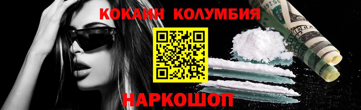 Новый Уренгой  Cocaine  Cocaine Эквадор  Вход с VPN  Кокаин Боливия 