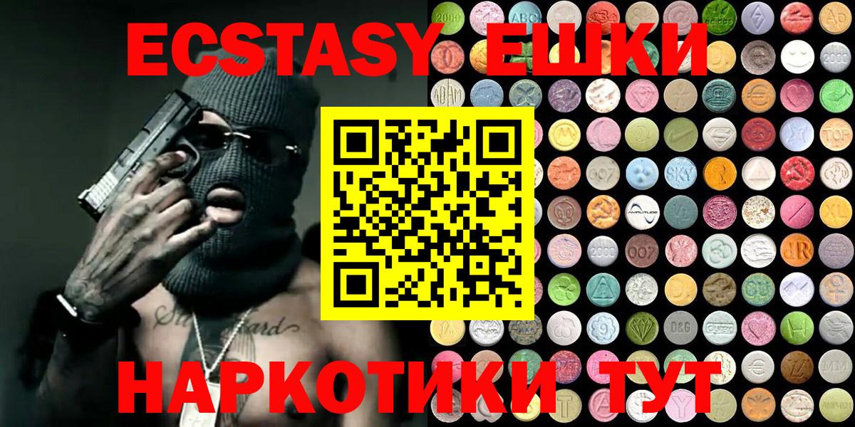 Ecstasy 280 MDMA  Ecstasy MDMA  Новый Уренгой  Вход с VPN 