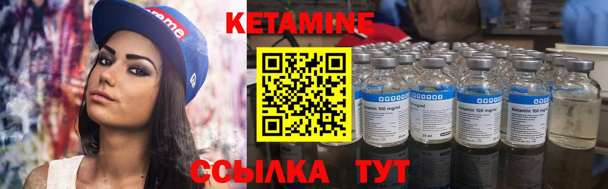 КЕТАМИН VHQ Новый Уренгой