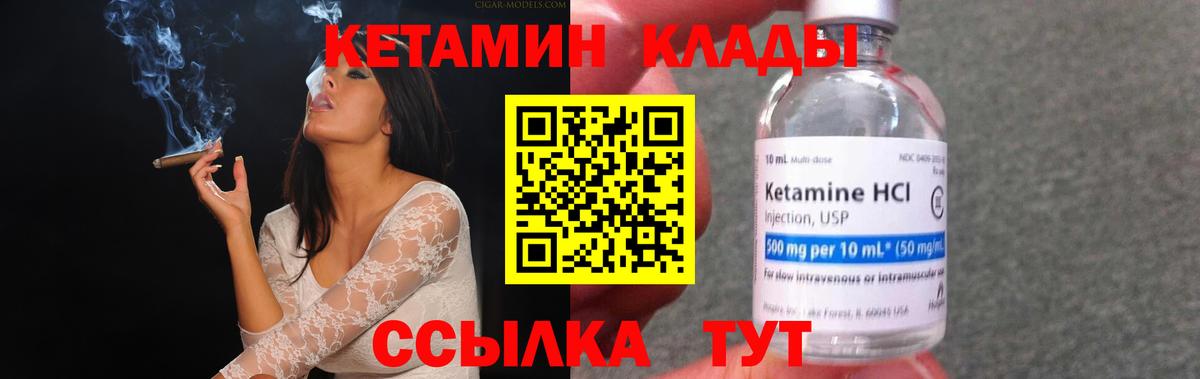 Новый Уренгой  Кетамин VHQ  Вход с VPN 