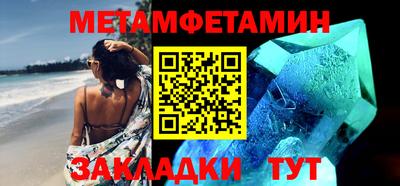 амфетамин Славянск-на-Кубани