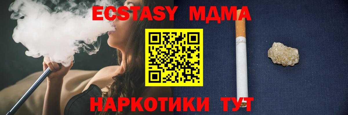 MDMA crystal  МДМА Molly  Вход с VPN  Новый Уренгой 