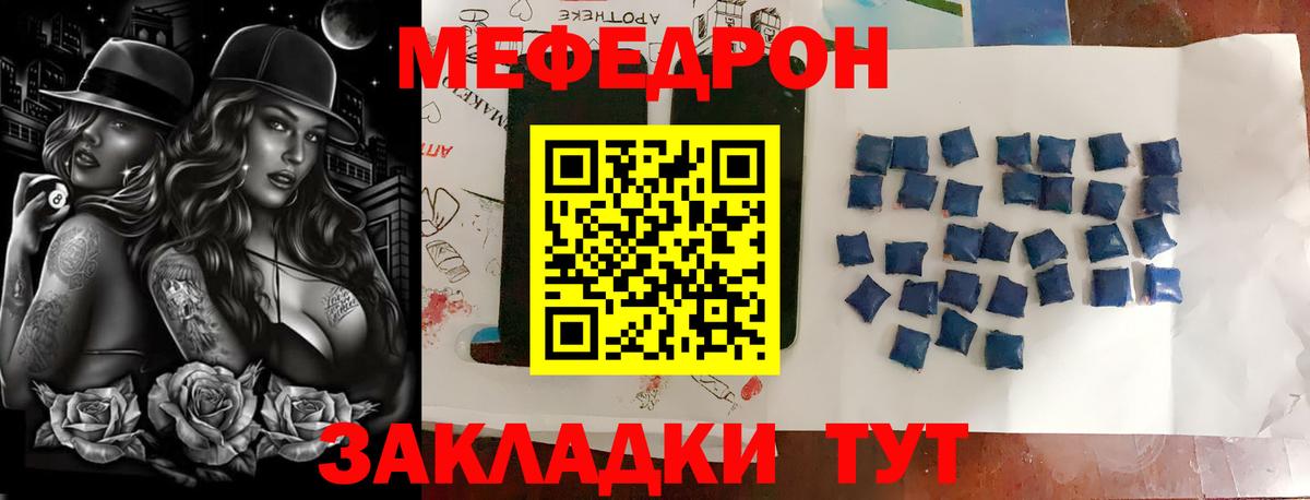 Меф мяу мяу кристаллы Новый Уренгой