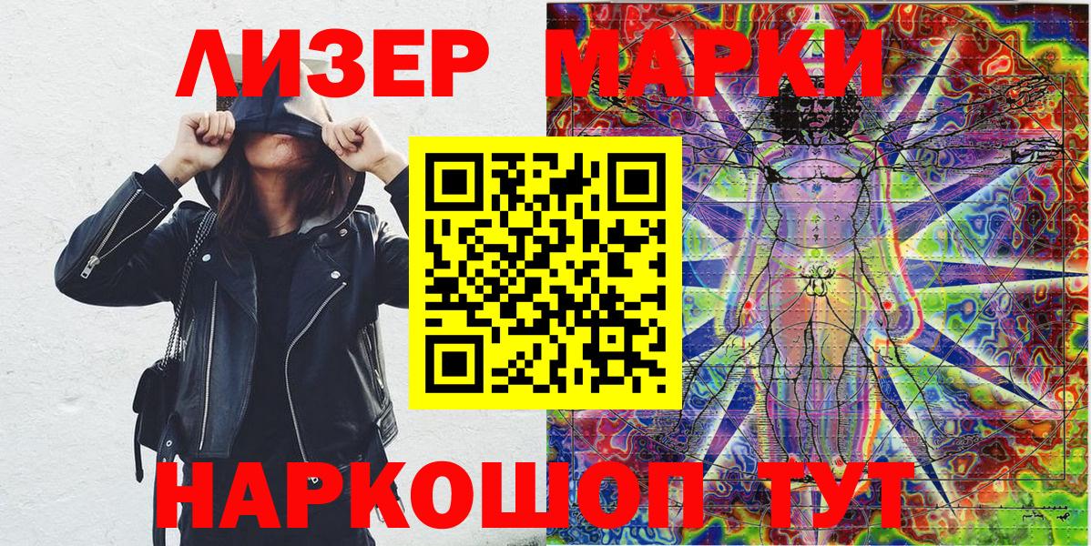 Наркотические марки 1500мкг  Вход с VPN  Новый Уренгой  Наркотические марки 1500мкг 